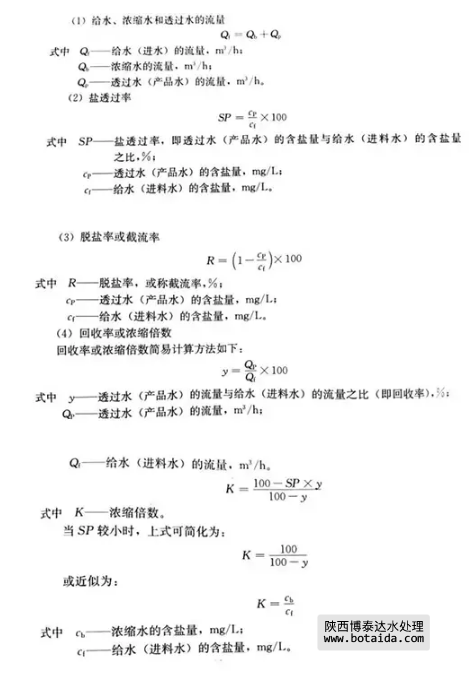 反滲透水處理技術(shù)剖析及水垢對(duì)人體健康的危害知識(shí)解讀！