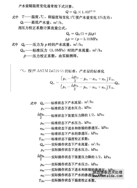 反滲透水處理技術(shù)剖析及水垢對(duì)人體健康的危害知識(shí)解讀！